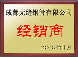 保康经销商